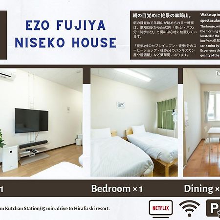 Ezo Fujiya Niseko House Apartment คุตชาน ภายนอก รูปภาพ