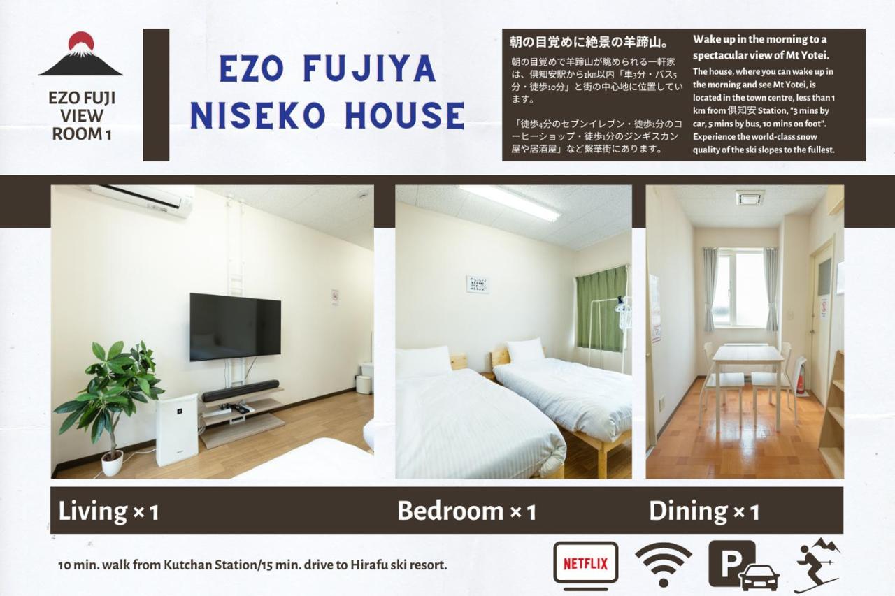 Ezo Fujiya Niseko House Apartment คุตชาน ภายนอก รูปภาพ