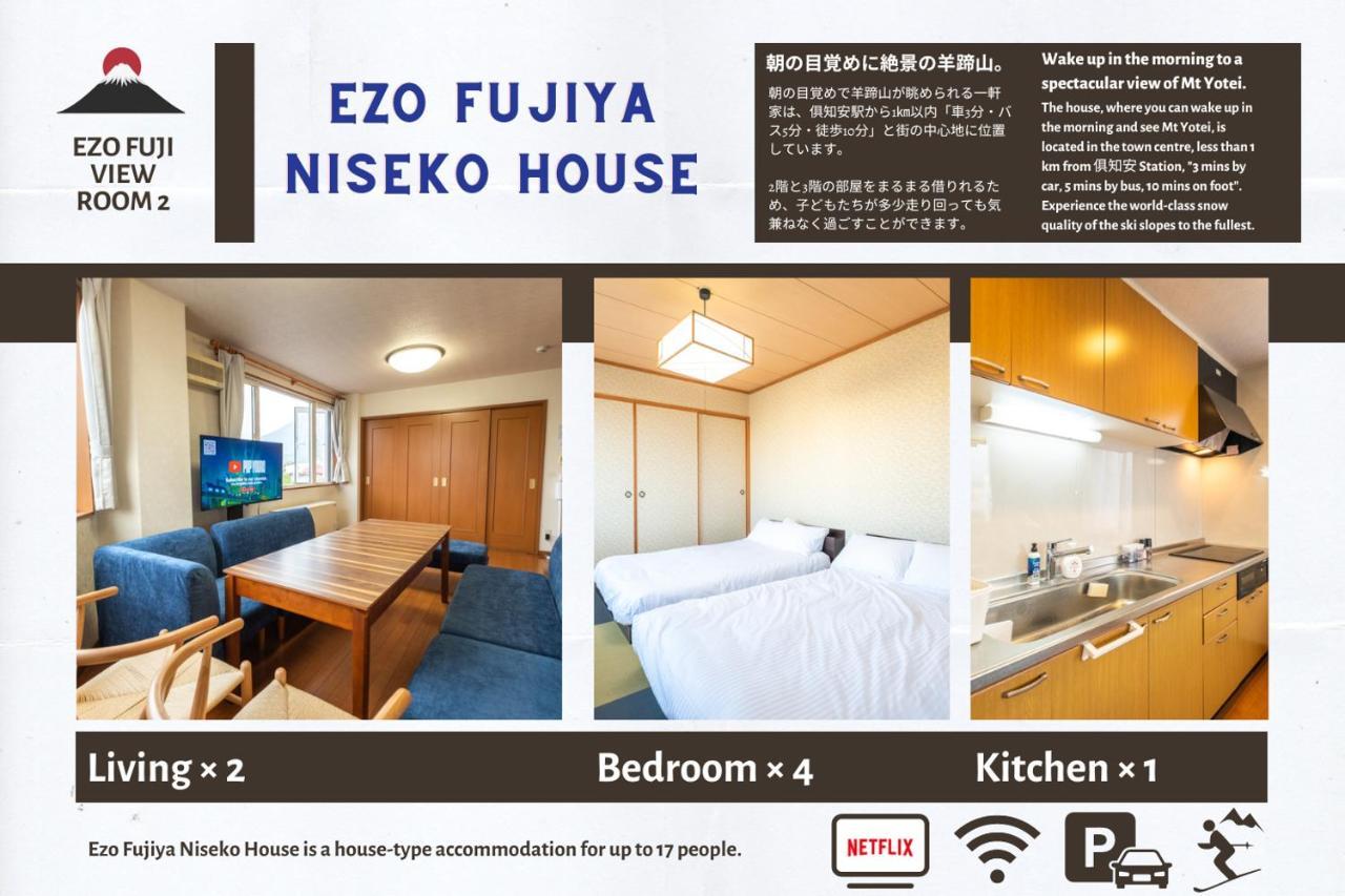 Ezo Fujiya Niseko House Apartment คุตชาน ภายนอก รูปภาพ